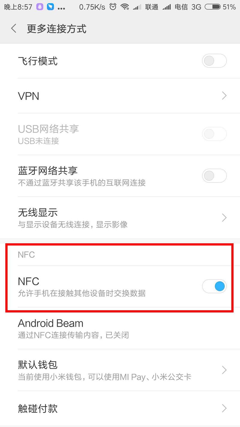 NFC門禁設置2- 打開NFC NFC門禁設置2- 打開NFC