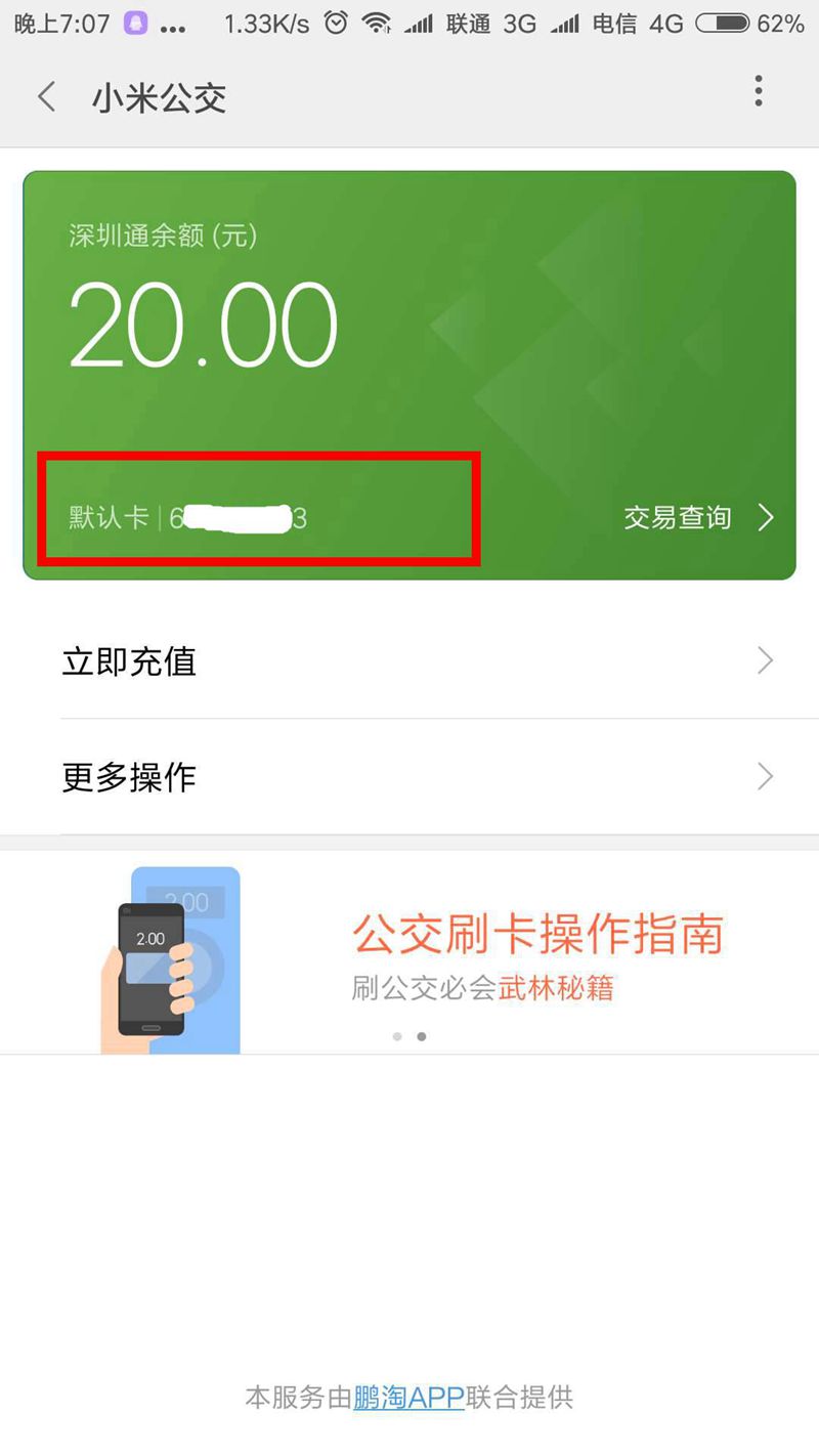 NFC門禁設置8- nfc門禁免root NFC門禁設置8- nfc門禁免root