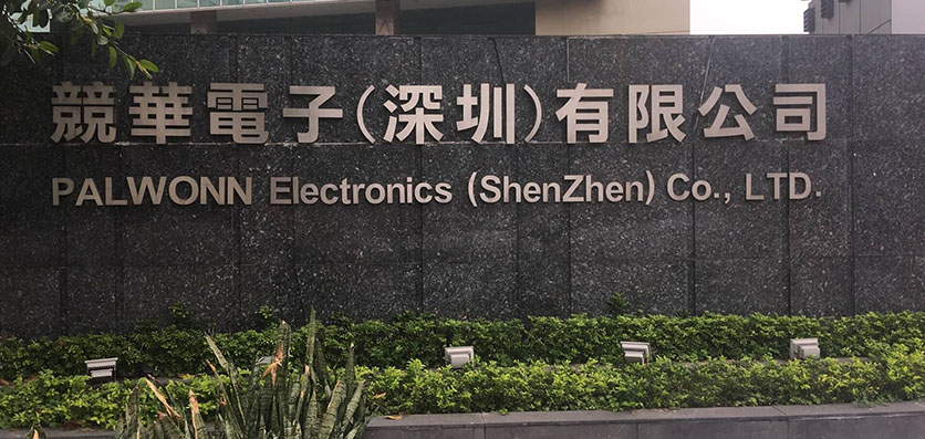 塞伯羅斯為競華安裝彩屏門禁考勤機