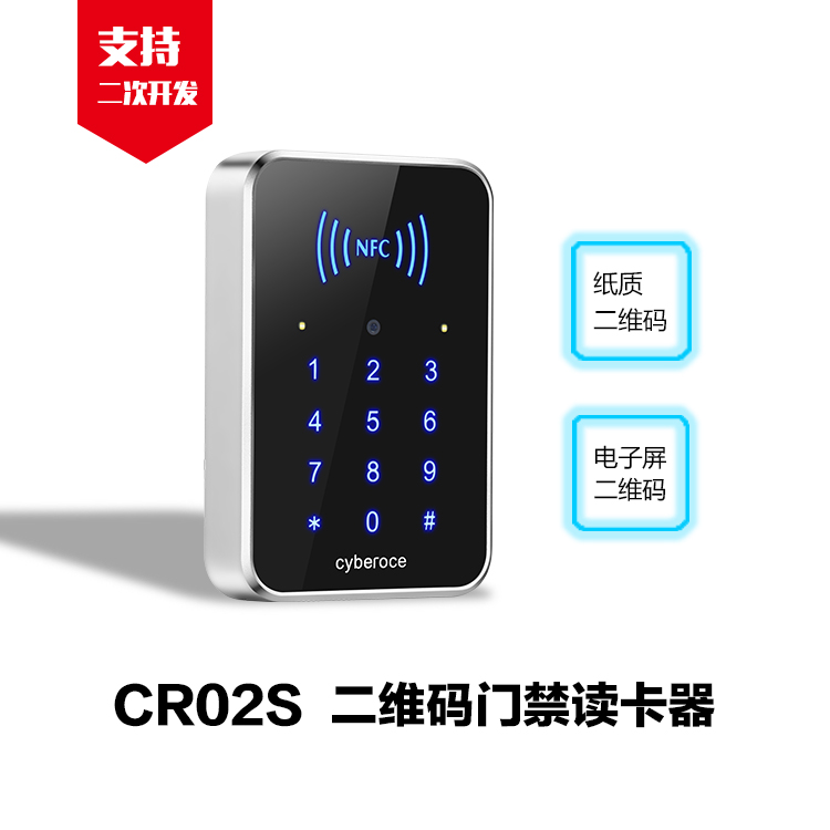 塞伯羅斯二維碼讀頭 塞伯羅斯二維碼讀頭