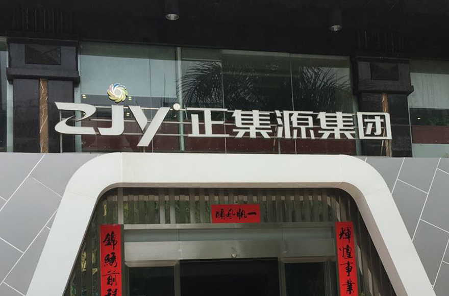 塞伯羅斯二維碼門禁客戶正集源集團