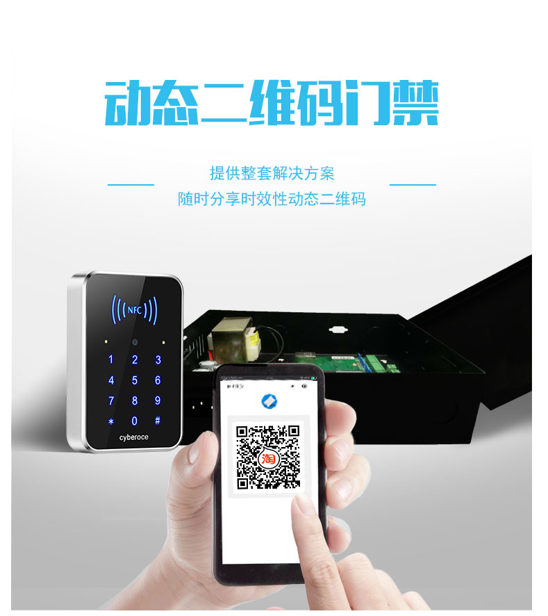 塞伯羅斯二維碼門禁 塞伯羅斯二維碼門禁