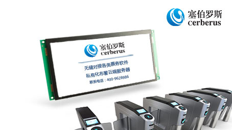 塞伯羅斯景區二維碼門禁