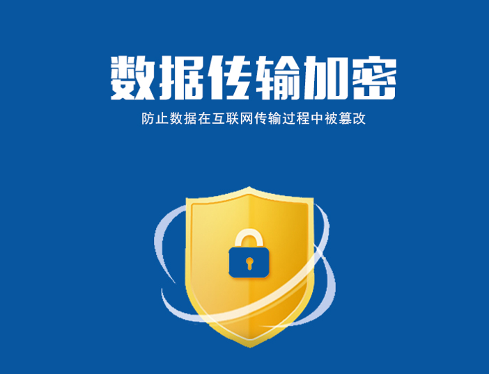 塞伯羅斯二維碼門禁數據傳輸加密