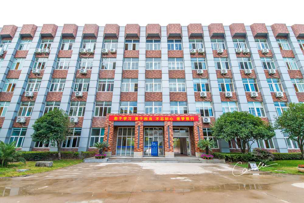 浙江萬里學院 浙江萬里學院