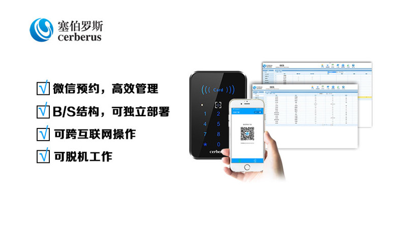 YT05二維碼云門禁系統(tǒng).jpg YT05二維碼云門禁系統(tǒng).jpg
