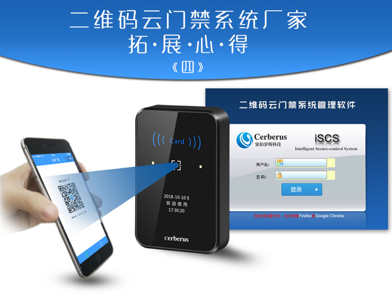 二維碼云門禁系統廠家優秀員工拓展心得 二維碼云門禁系統廠家優秀員工拓展心得