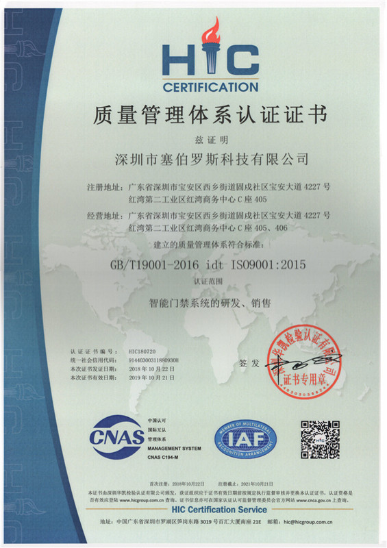 質(zhì)量管理體系認(rèn)證證書中文版 質(zhì)量管理體系認(rèn)證證書中文版