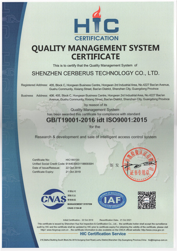 質(zhì)量管理體系認(rèn)證證書英文版 質(zhì)量管理體系認(rèn)證證書英文版