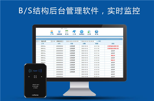 B/S結構后臺管理軟件、實時監控 B/S結構后臺管理軟件、實時監控