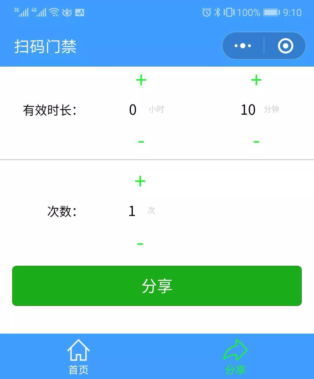 塞伯羅斯小程序“掃碼門禁” 塞伯羅斯小程序“掃碼門禁”