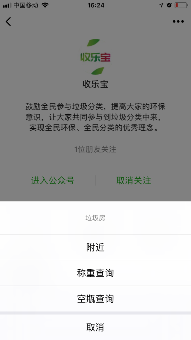 二維碼門禁助力垃圾回收更智能 二維碼門禁助力垃圾回收更智能