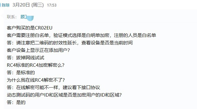 塞伯羅斯陳工與昆山置業(yè)的顧經(jīng)理在線進(jìn)行技術(shù)對(duì)接 塞伯羅斯陳工與昆山置業(yè)的顧經(jīng)理在線進(jìn)行技術(shù)對(duì)接