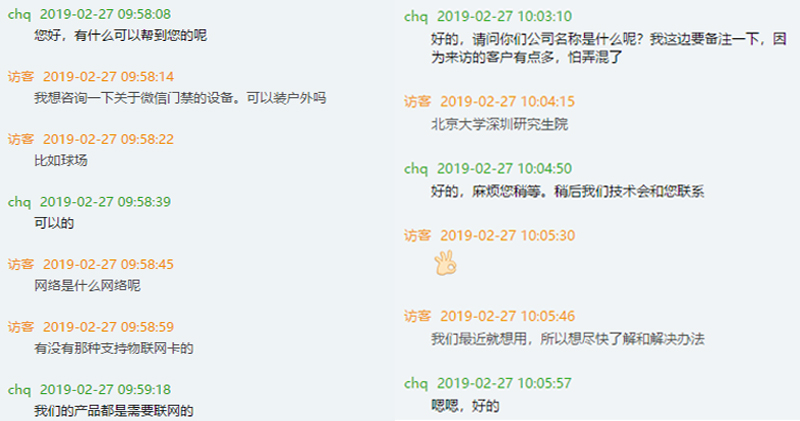 塞伯羅斯與客戶(hù)對(duì)接 塞伯羅斯與客戶(hù)對(duì)接