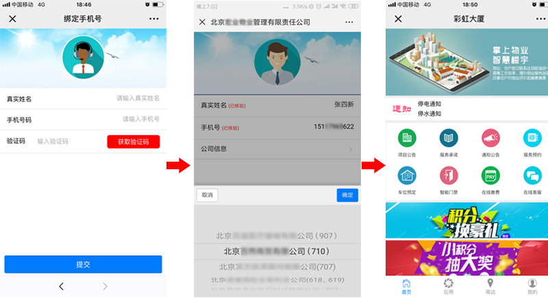 在線預約門禁 在線預約門禁