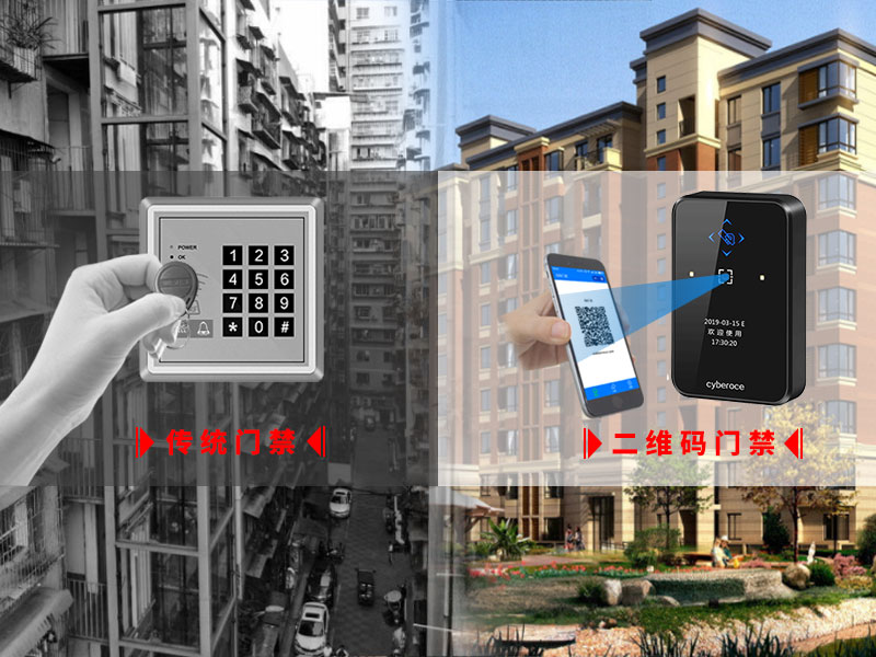 傳統門禁改造 傳統門禁改造