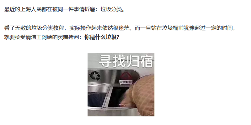 清潔工阿姨的靈魂拷問:你是什么垃圾? 清潔工阿姨的靈魂拷問:你是什么垃圾?