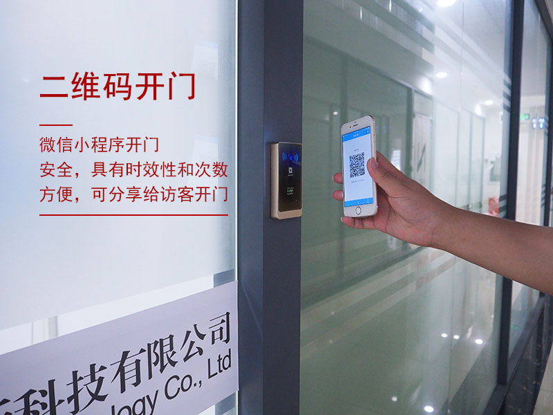 二維碼開門 二維碼開門