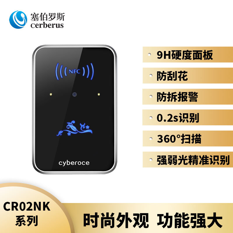 二維碼讀卡器CR02NK 二維碼讀卡器CR02NK