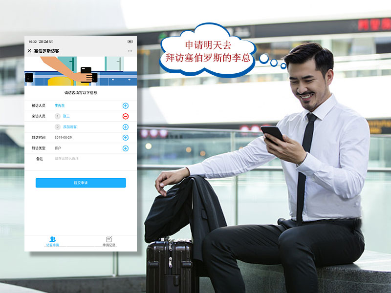 二維碼門禁在線申請拜訪二維碼 二維碼門禁在線申請拜訪二維碼
