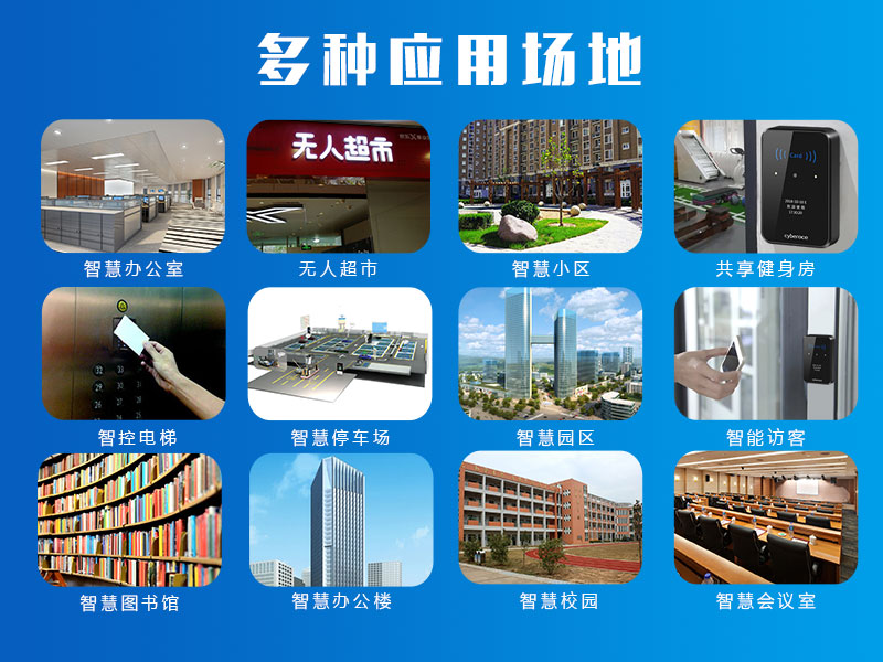 二維碼門禁應用案例 二維碼門禁應用案例