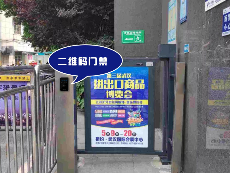 塞伯羅斯二維碼門禁系統-2 塞伯羅斯二維碼門禁系統-2