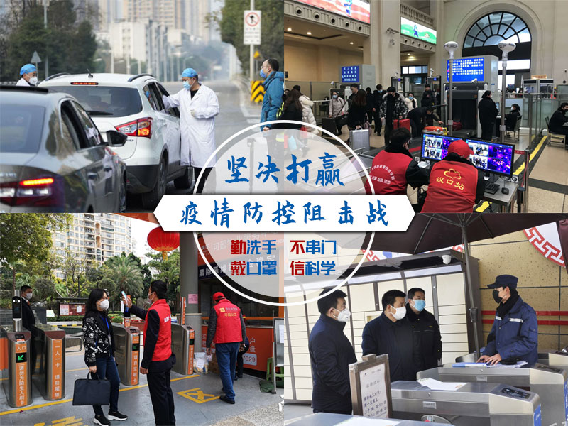 疫情防控狙擊戰