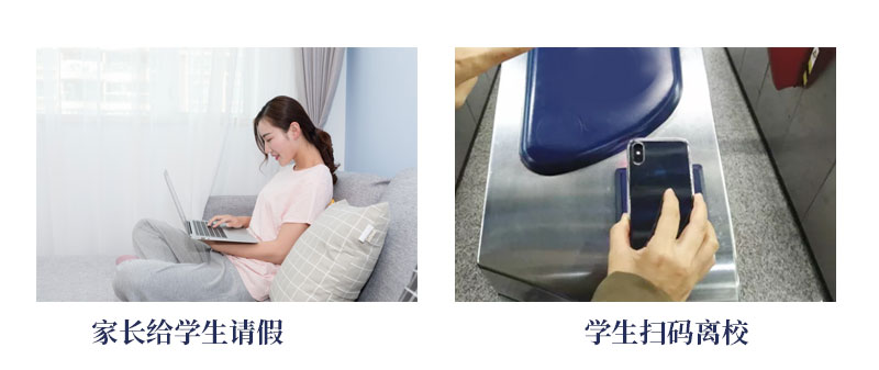 家長在線請假,安全便捷 家長在線請假,安全便捷