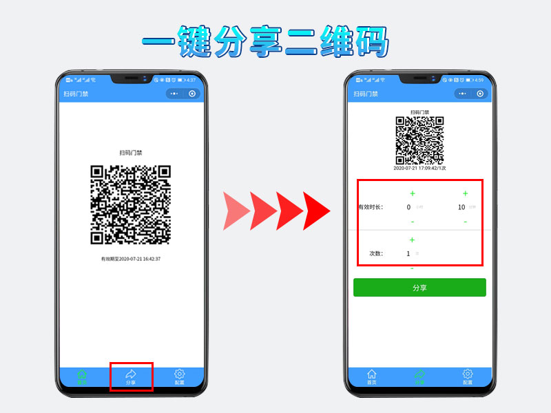 1595325848781572.jpg 二維碼門禁系統(tǒng)是否支持訪客管理800P_03.jpg