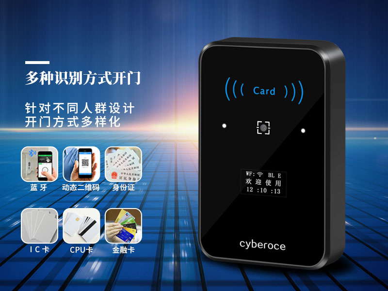 塞伯羅斯 | 支持多種開門方式 塞伯羅斯 | 支持多種開門方式