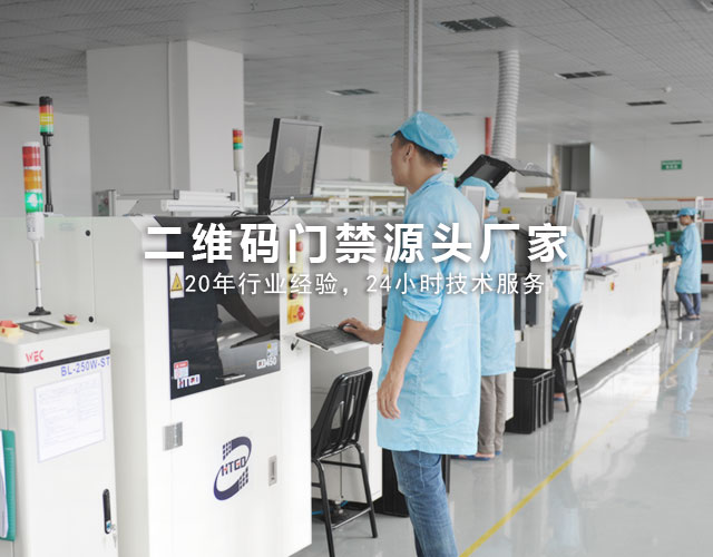 塞伯羅斯二維碼門(mén)禁廠家 門(mén)禁源頭廠家